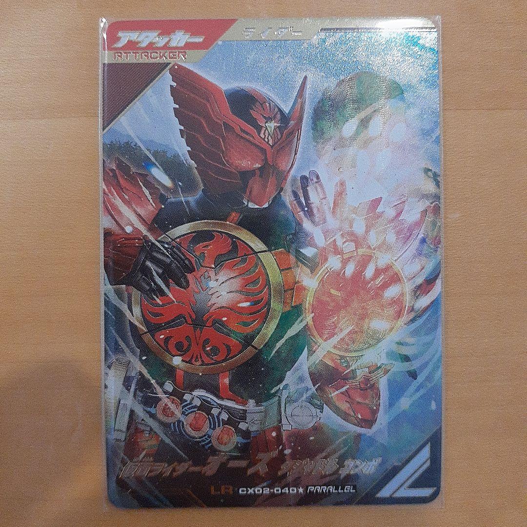 最新!ガンバレジェンズ CX2弾 LR★ 仮面ライダーオーズ タジャドルコンボ