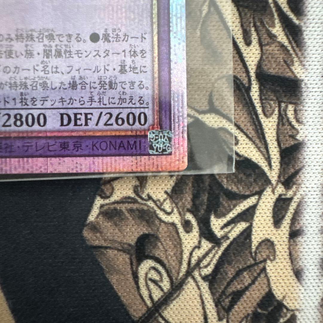 遊戯王　滅びの黒魔術師　プリズマティックシークレットレア　1枚