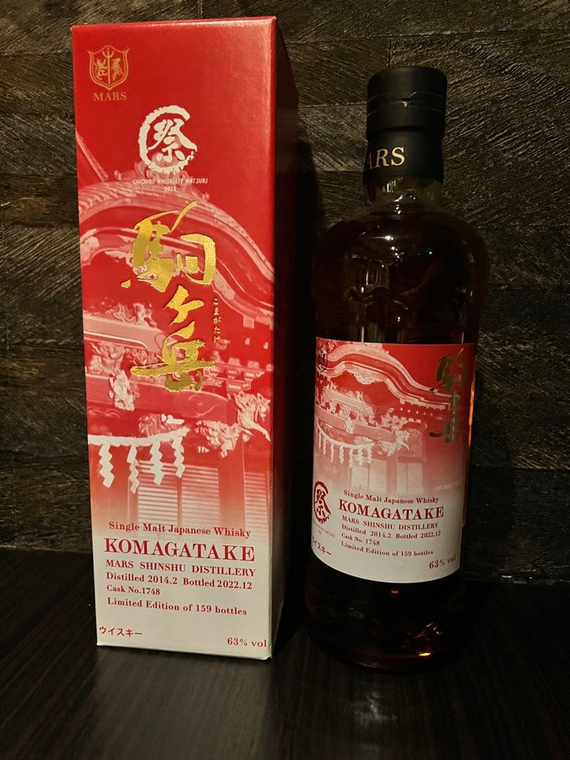 シングルカスク駒ヶ岳2014 No.1748 ＃父ウイスキー祭2023記念ボトル