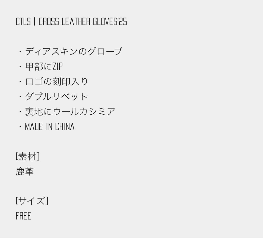 カタリスト| CROSS LEATHER GLOVES '25レザーグローブ