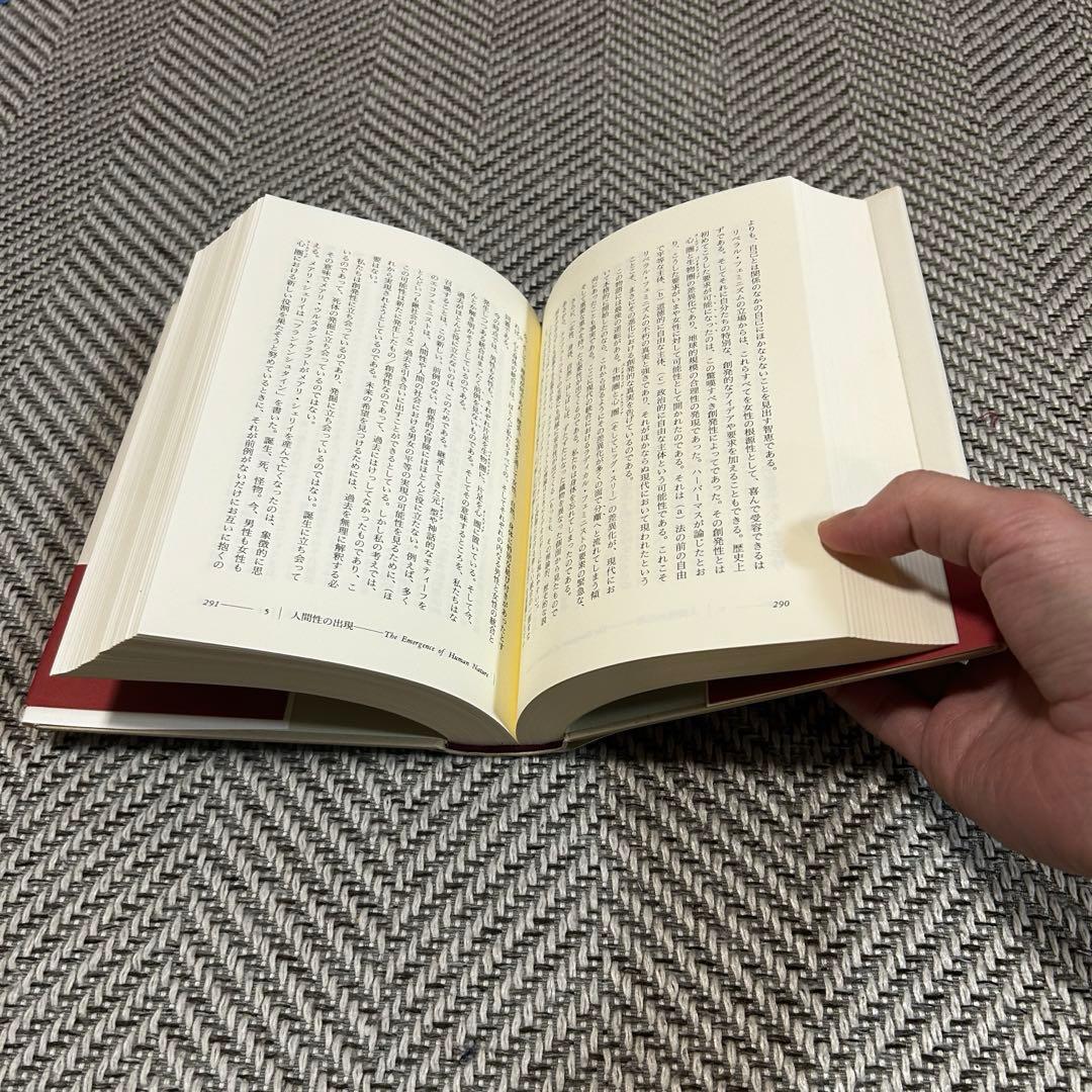 【2冊セット】進化の構造 1巻2巻