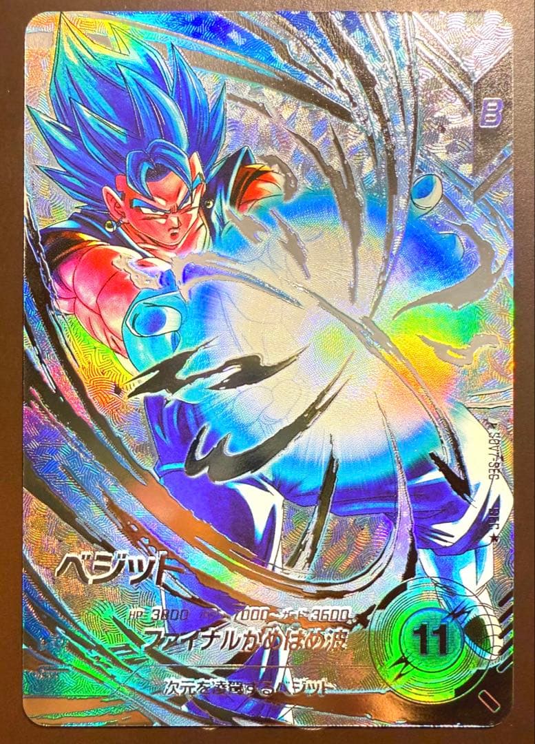 SDV7-SEC ベジット パラレル