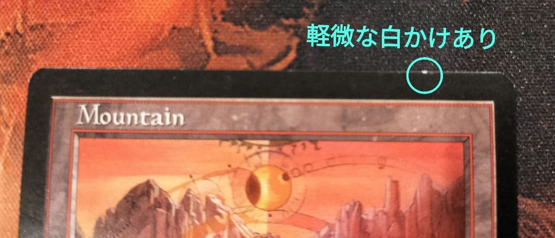 MTG グルランド 山 guru【8/6〜20配送不可】