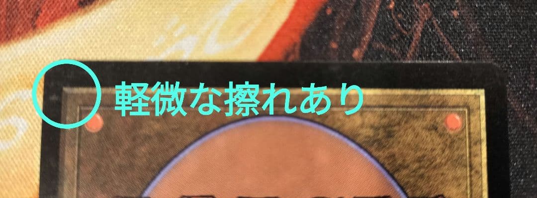 MTG グルランド 山 guru【8/6〜20配送不可】