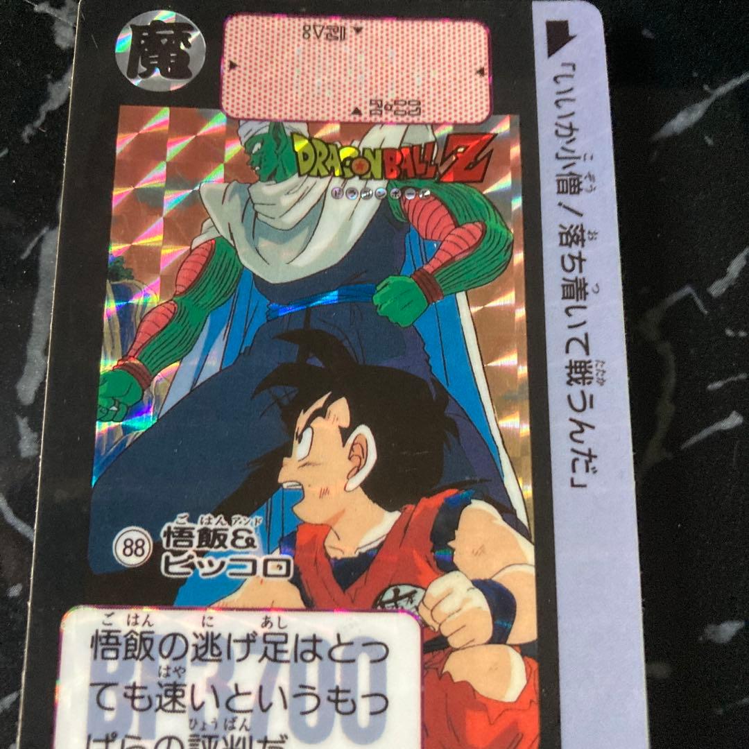 ドラゴンボールZ カード 88 悟空&ピッコロ