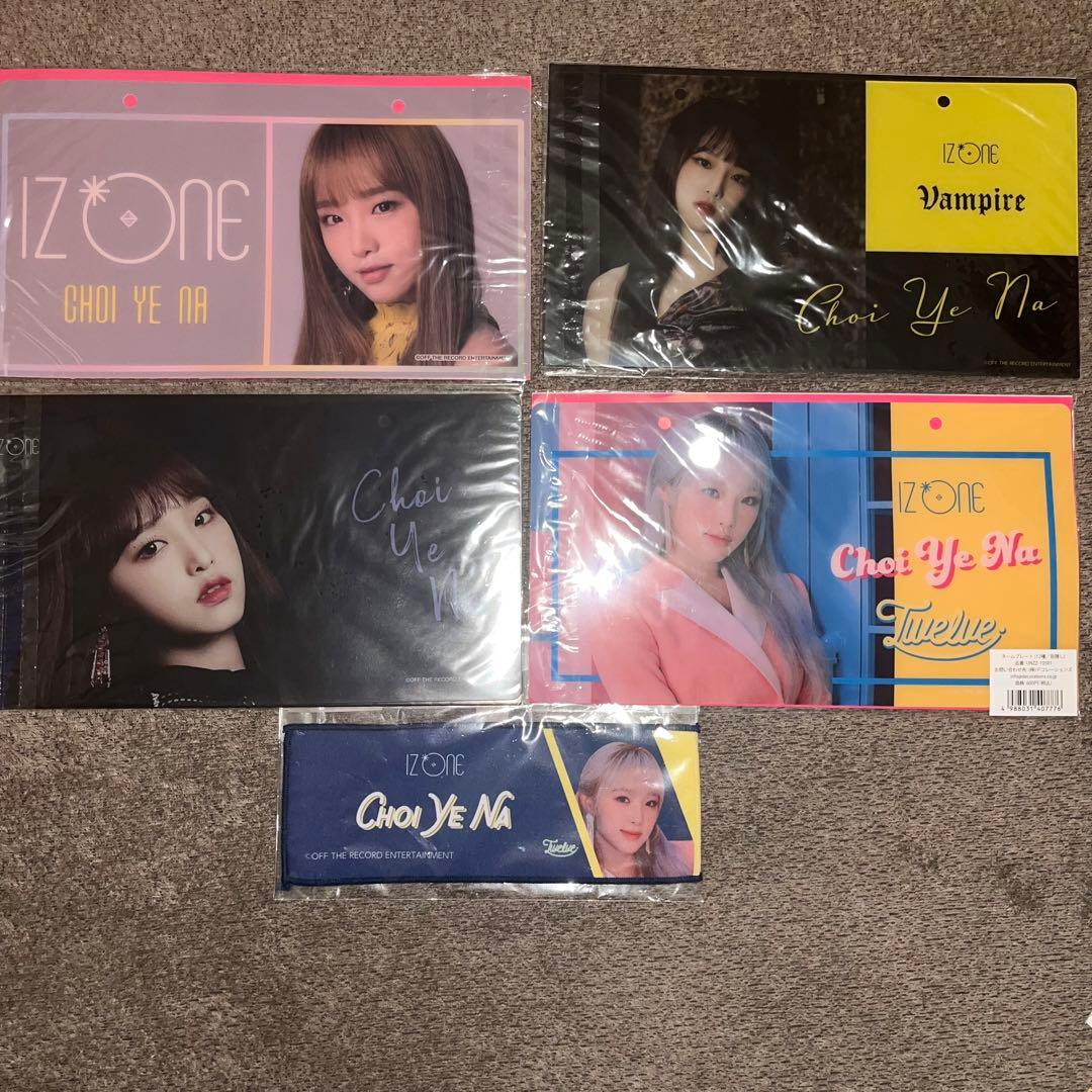 IZ*ONE イェナ　グッズ　まとめ売り セット