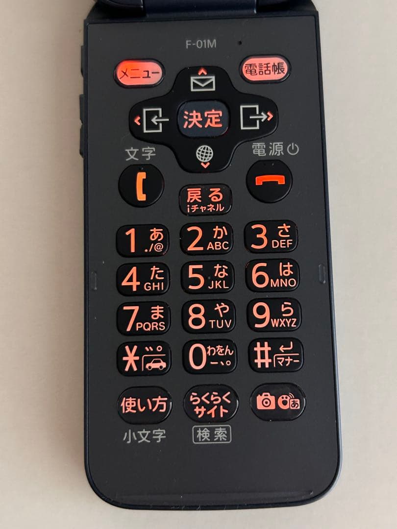 ドコモ　らくらくホン　F-01M