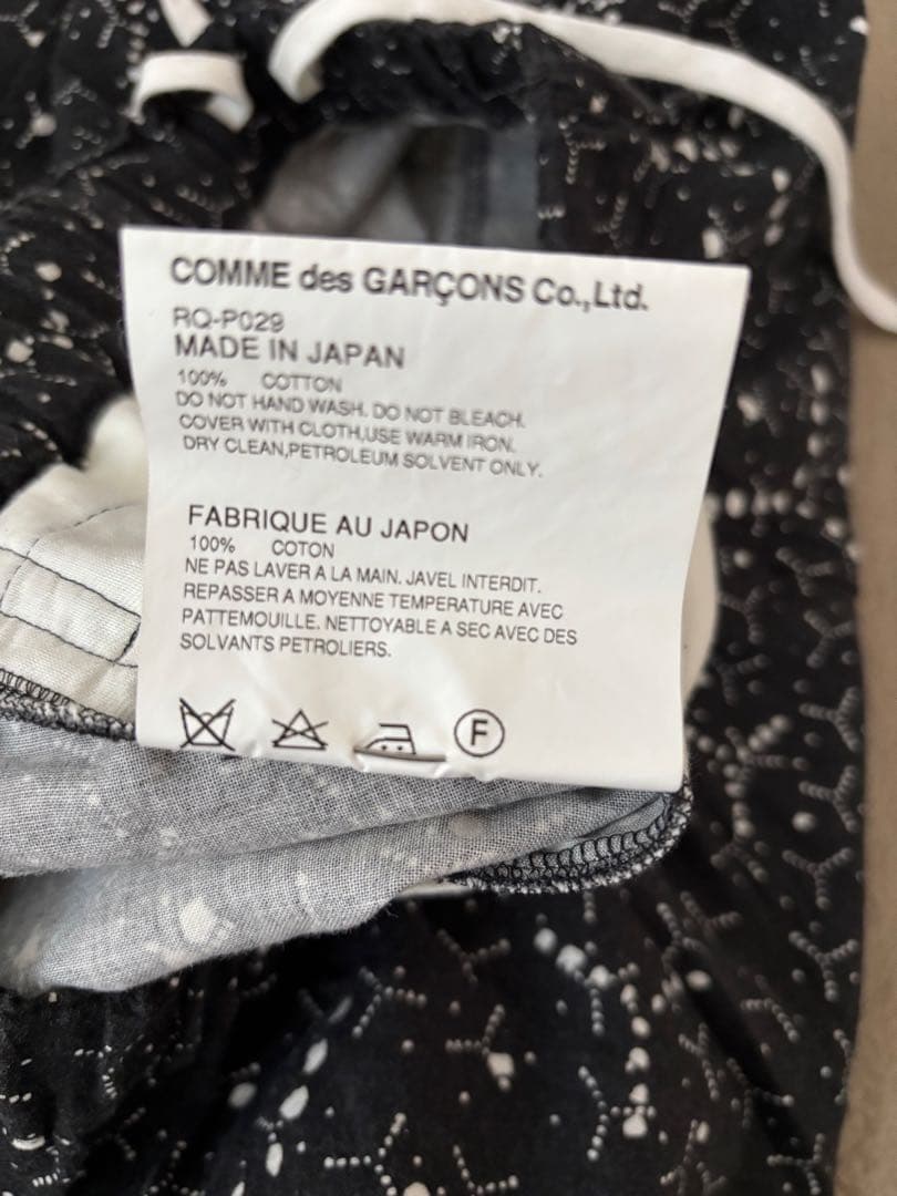 コムコムCOMME des GARCONSコムデギャルソンサルエルパンツ