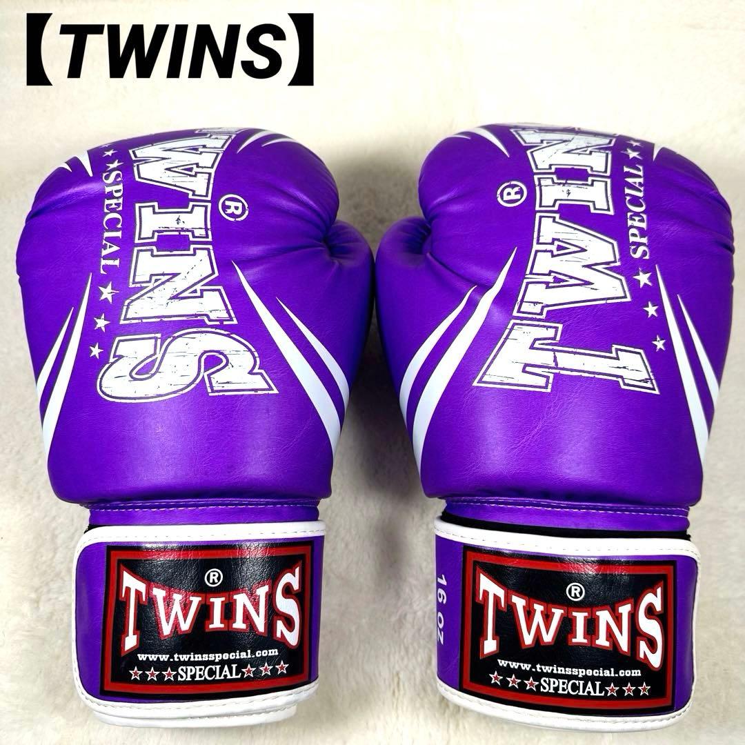 【希少】TWINS SPECIAL ボクシンググローブ　16オンス　紫