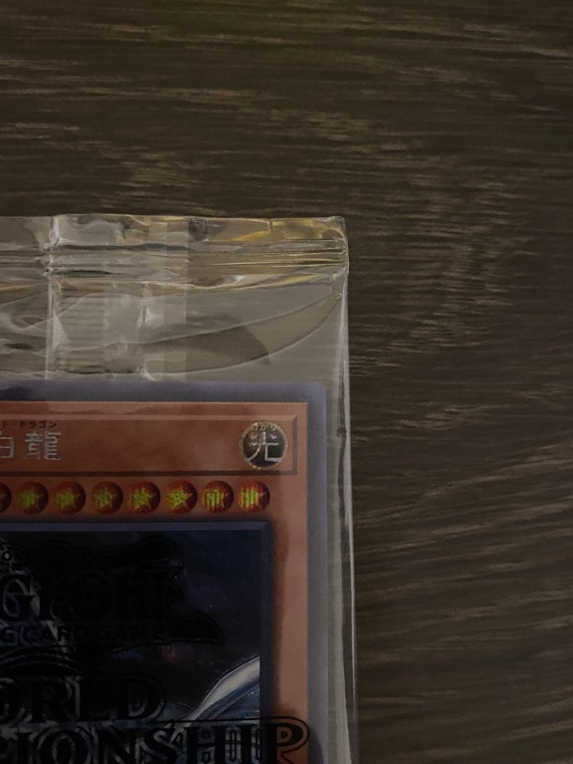 WCS2017 青眼の亜白龍 シークレット 未開封