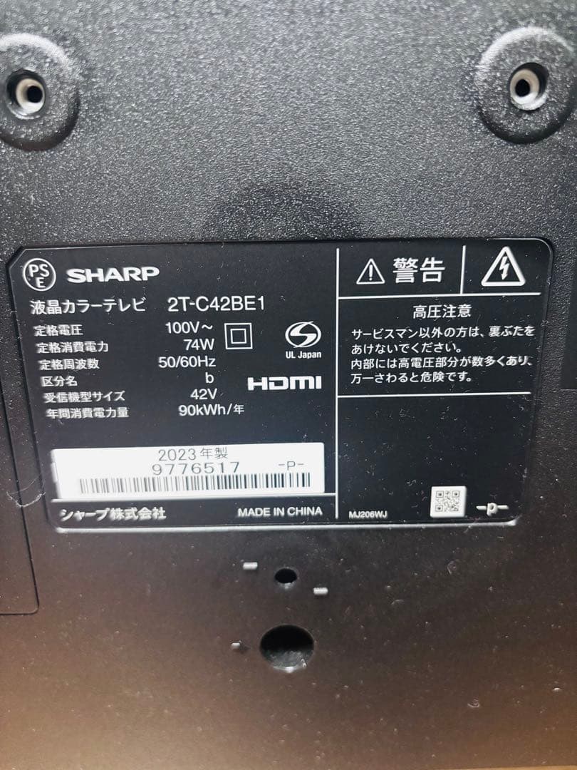 SHARP 42インチ 液晶テレビ 2T-C42BE1