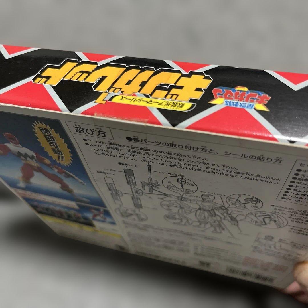 星獣戦隊ギンガマン　獣装光アーマーシリーズ　5体セット　未開封品