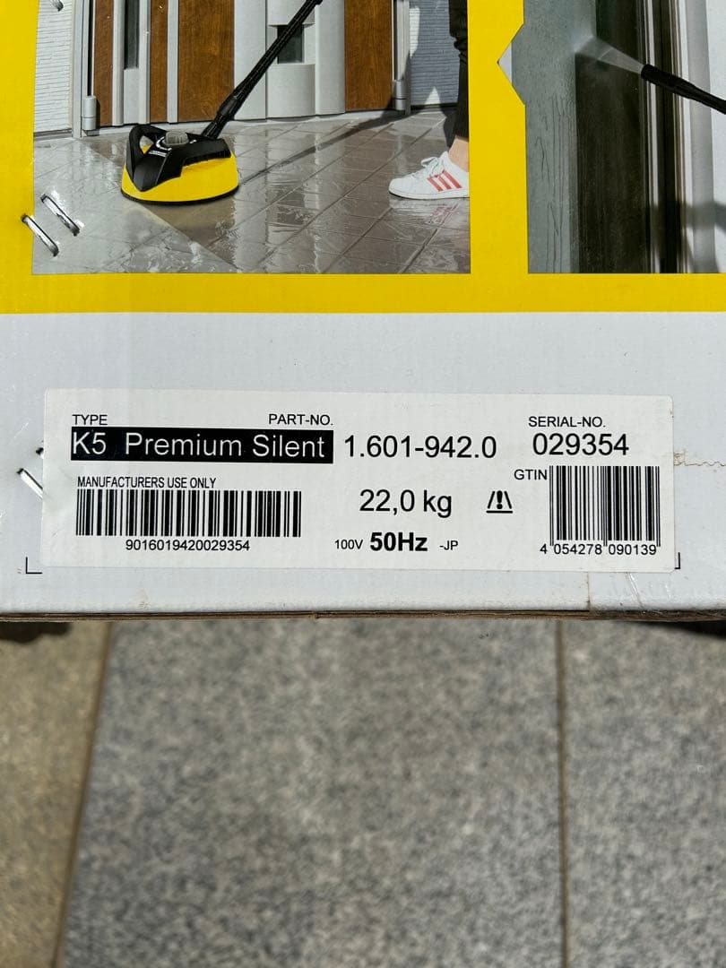 ケルヒャー K5 プレミアム サイレント (50Hz)