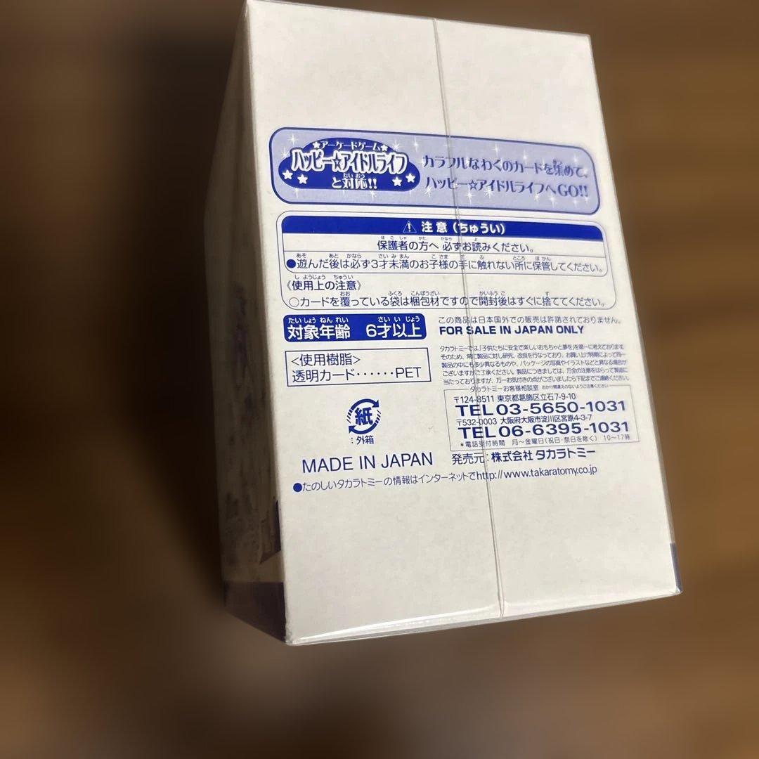 きらりんミルフィーカード　vol.4 ワンボックス　中原杏　きらレボ　カフェ