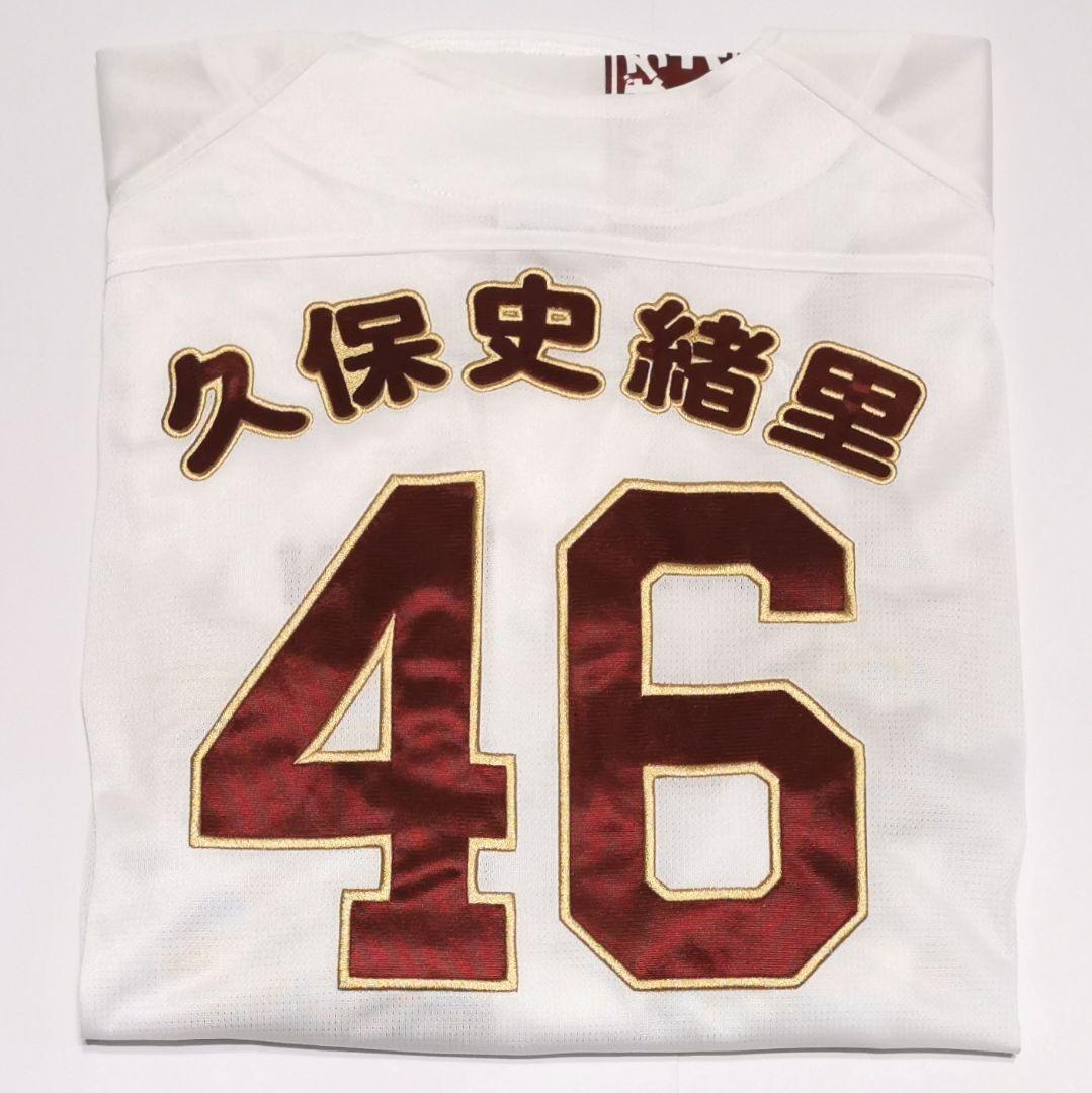久保史緒里 楽天イーグルス ユニフォーム Mサイズ ベースボールシャツ