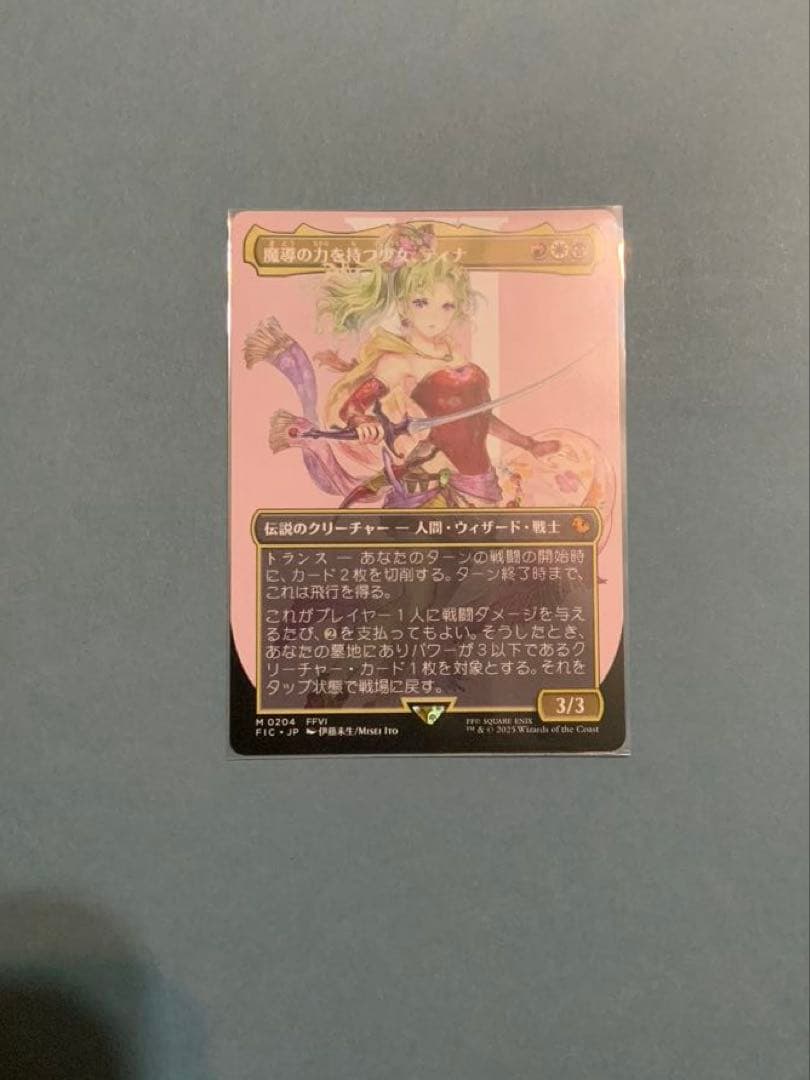 MTG FF 《魔導の力を持つ少女、ティナ》ノンfoil
