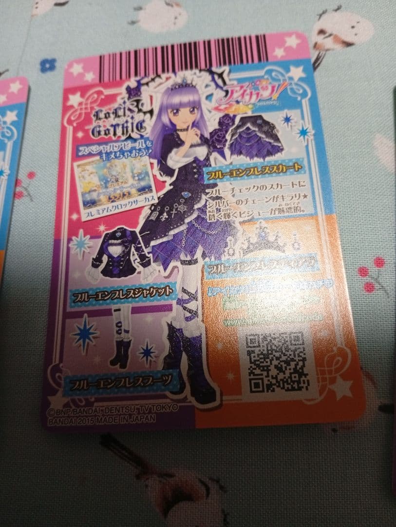 アイカツ　ブルーエンプレスコーデ　旧アイカツ　プレミアムレア　スミレ　レアアクセ