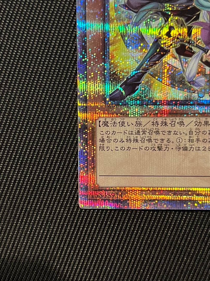 遊戯王　結束と絆の魔導師　黄　25thシークレットレア　日版