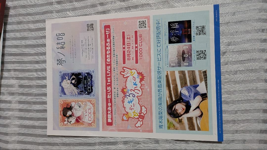 ブシロード インフォメーション