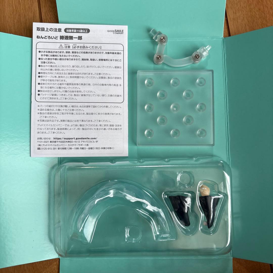 鬼滅の刃 時透無一郎 ねんどろいど