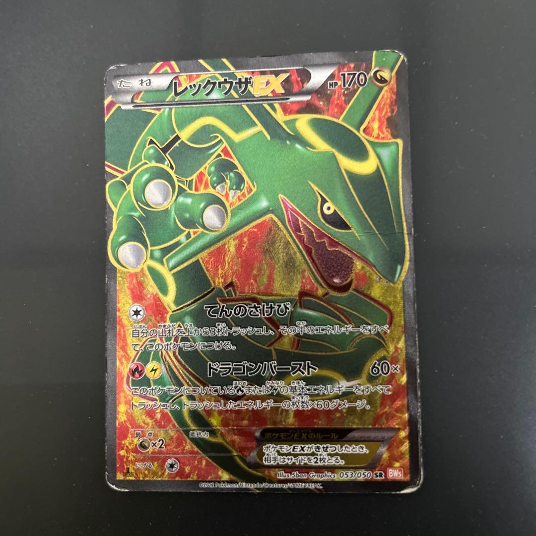 レックウザEXとカイオーガEX とグラードンEX1stSR3枚セット