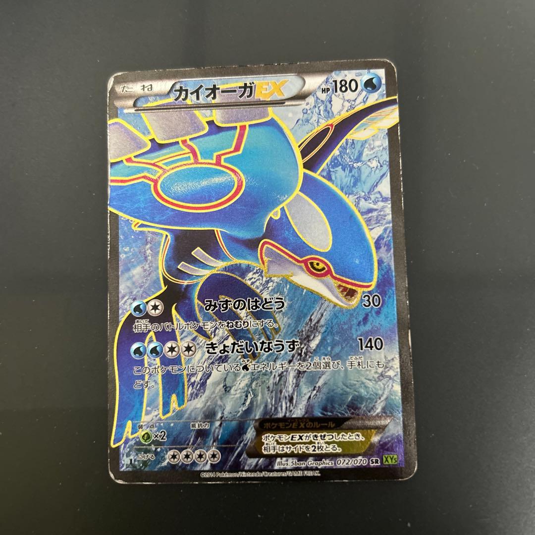 レックウザEXとカイオーガEX とグラードンEX1stSR3枚セット