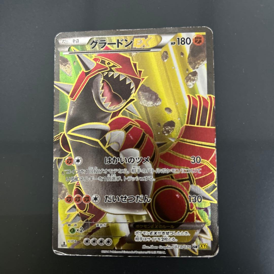 レックウザEXとカイオーガEX とグラードンEX1stSR3枚セット