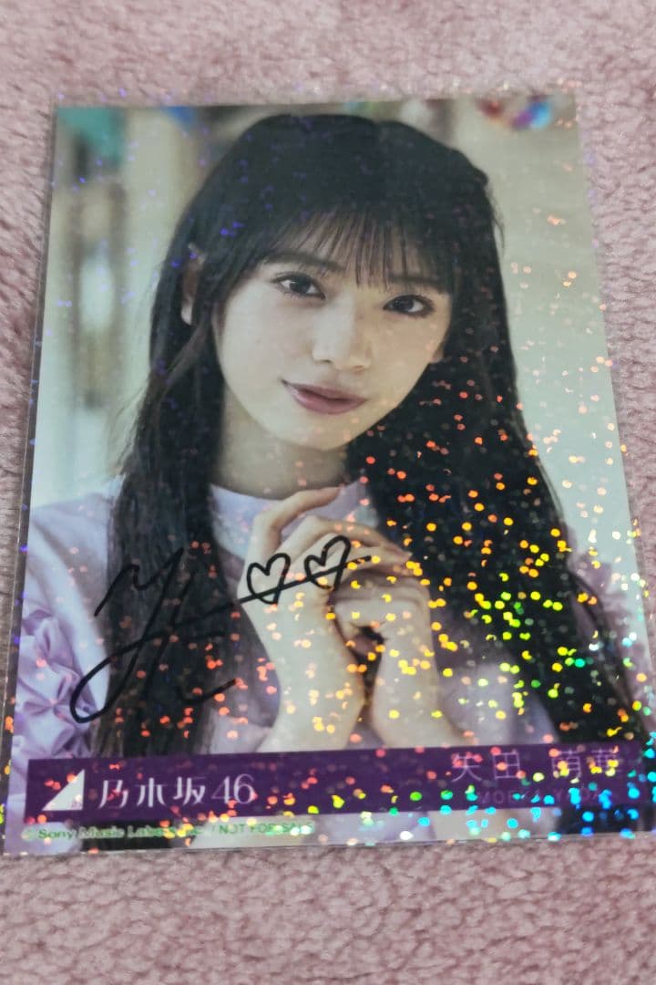 乃木坂46　矢田萌華　サイン入り生写真 Same numbers MV衣装