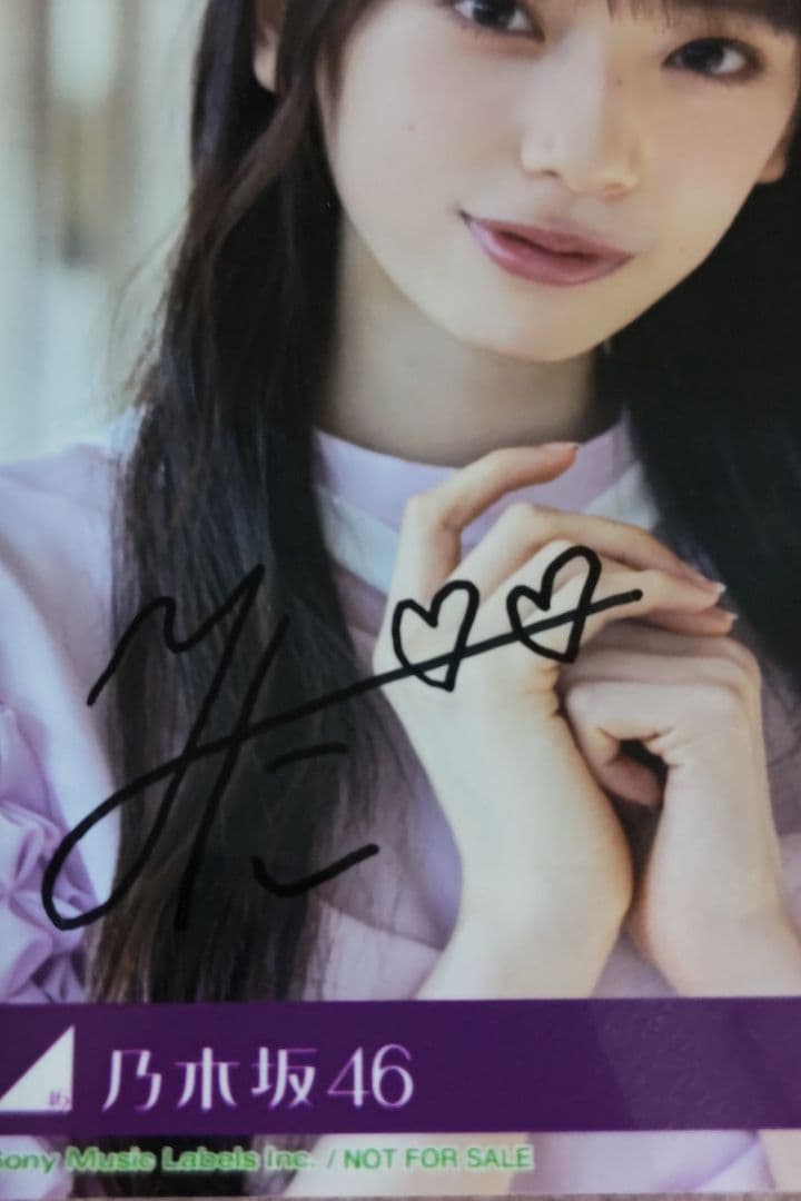 乃木坂46　矢田萌華　サイン入り生写真 Same numbers MV衣装