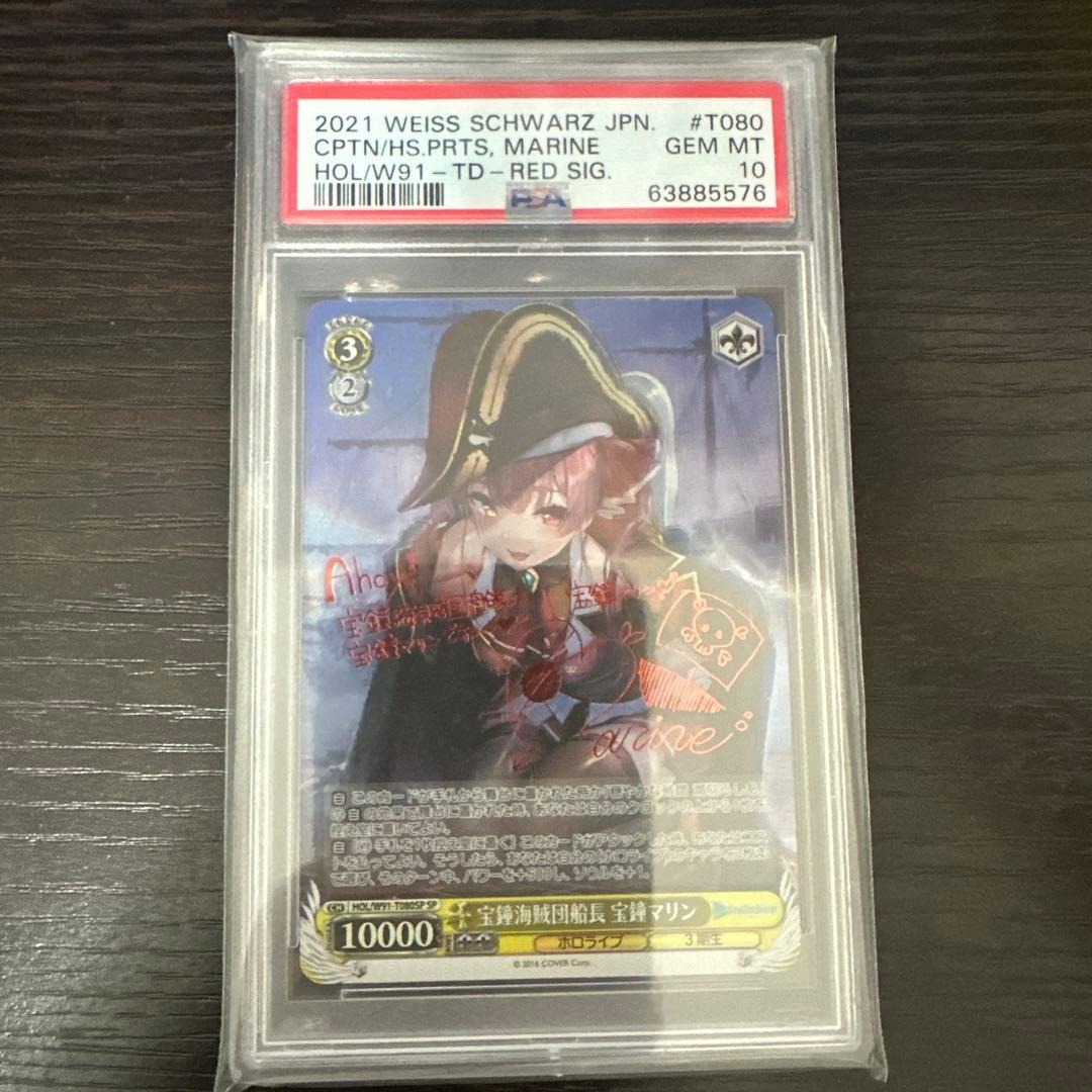 宝鐘海賊団船長　宝鐘マリンsp