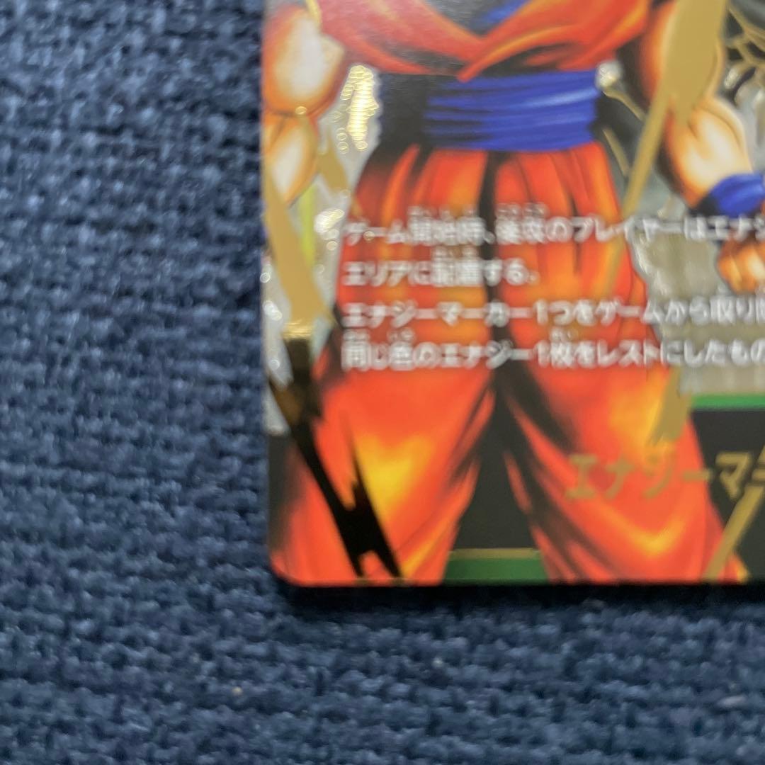 あの世　天使　孫悟空　エナジーマーカー