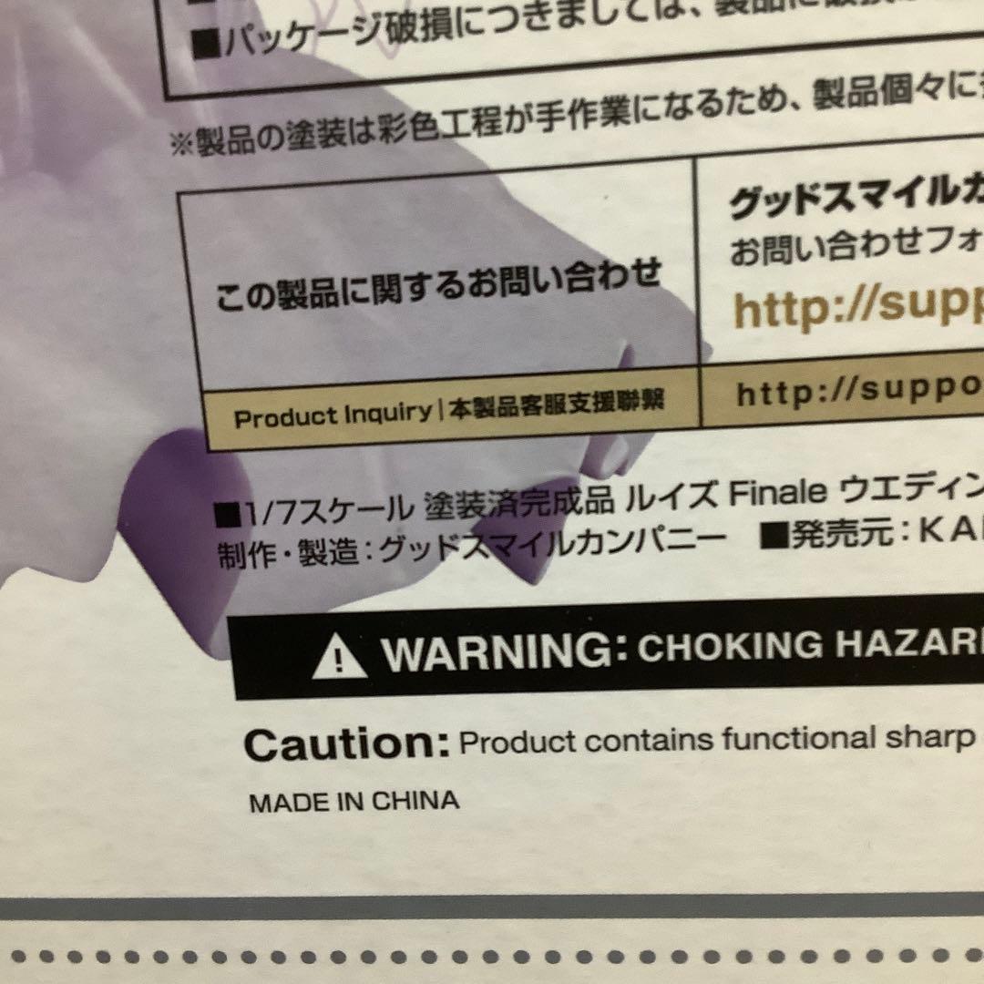 f*0様 ルイズ Finale ウエディングドレス Ver.