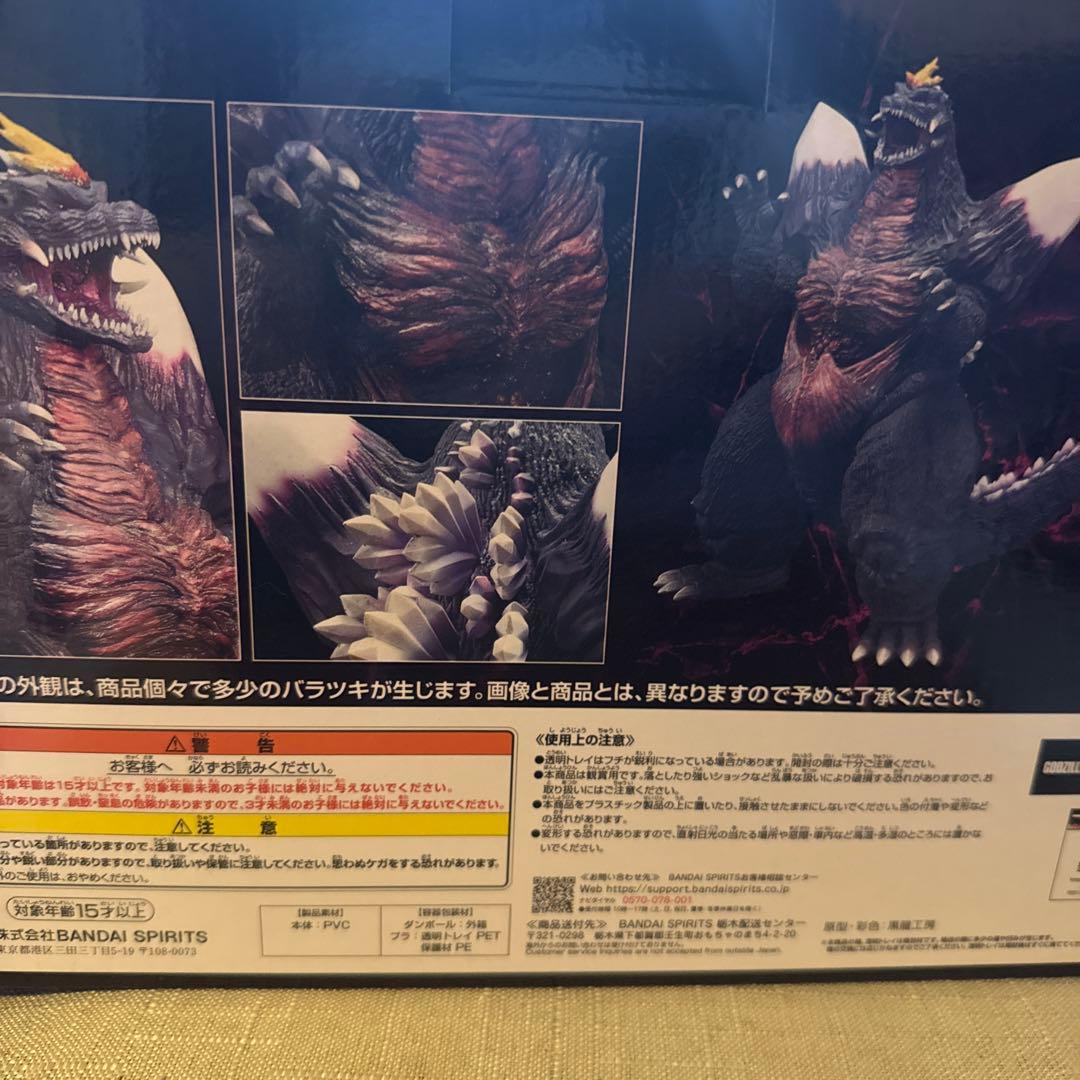 BANDAI ゴジラ スペースゴジラ MONSTERLIZE フィギュア