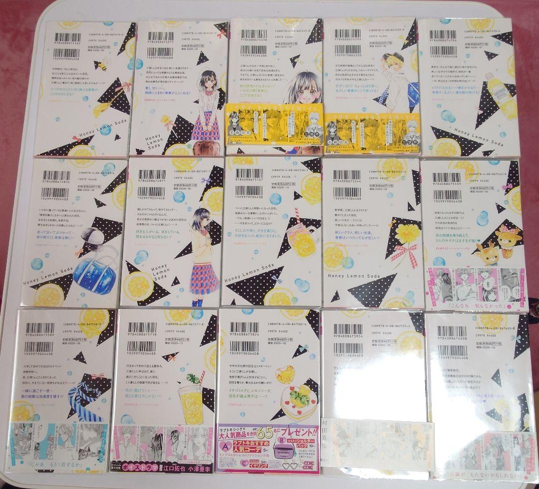 ハニーレモンソーダ 全巻セット　1〜29巻　特典付き