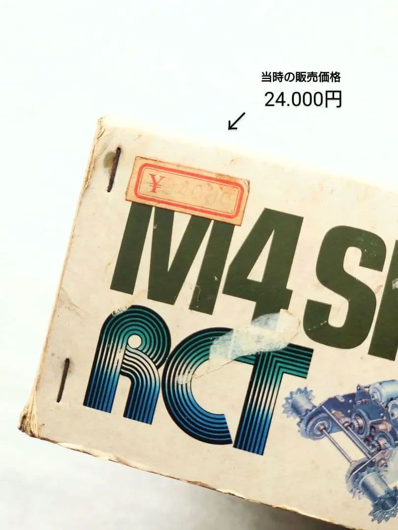 1974年タミヤ 初代ラジコン 1/16 M4シャーマン105mm榴弾砲 未組立