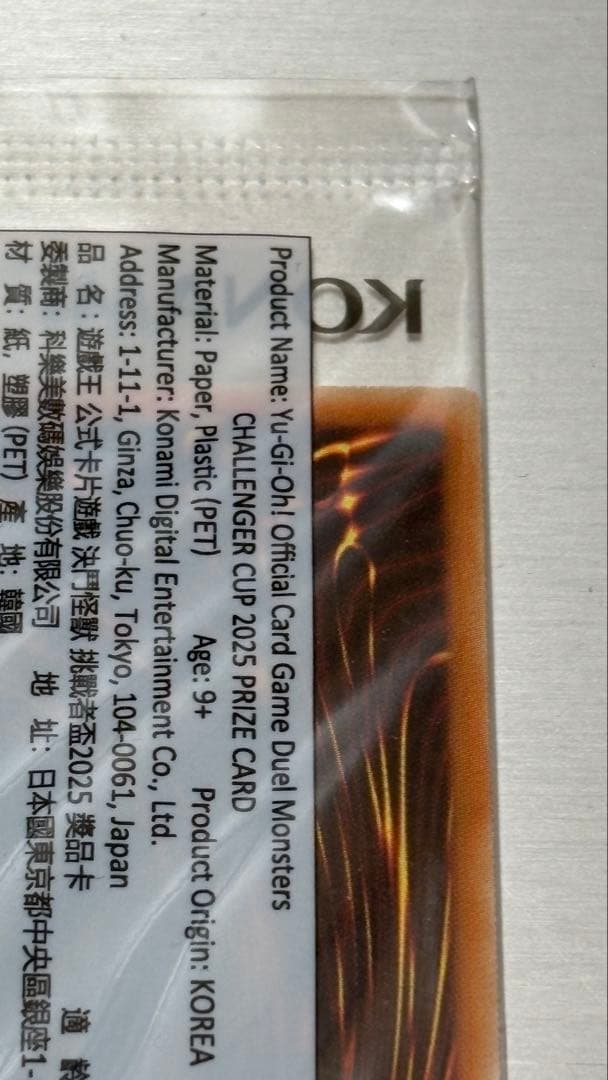 遊戯王 日本選手権 Dragon of Illumination アジア版