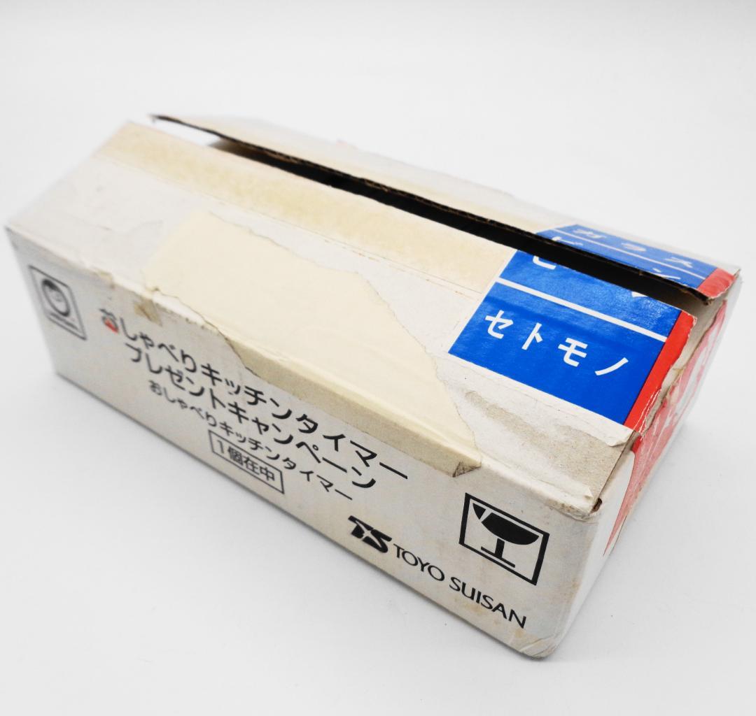 〖懐かし芸人グッズ〗東洋水産「波田陽区のおしゃべりキッチンタイマー」抽プレ当選品