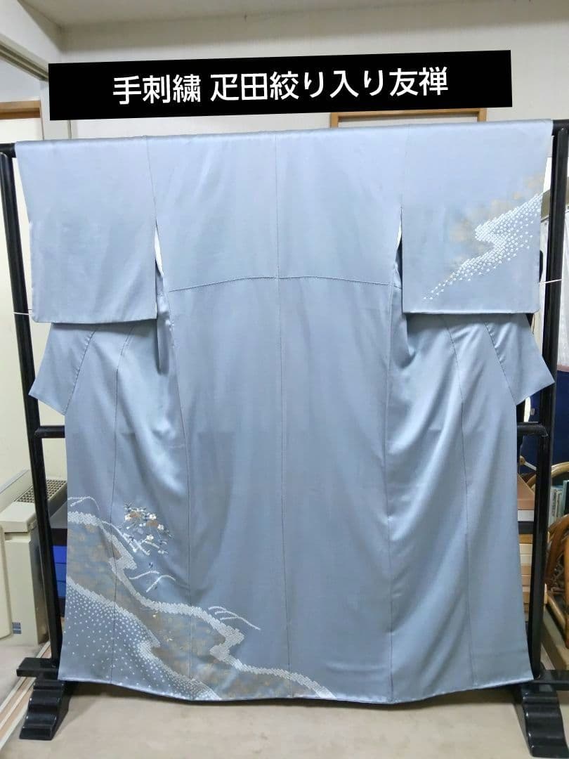 最終値下げ F-295 付け下げ 松 桜 袷 金彩 手刺繍 絞り 正絹 美品