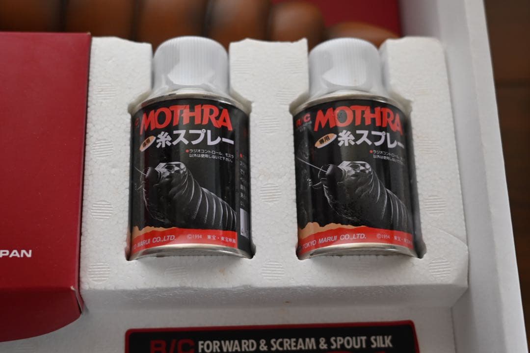 モスラ 東京マルイ R/C MOTHRA 独立5CH ラジコン