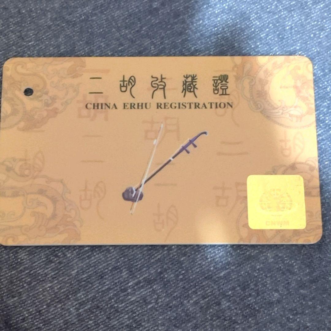 二胡 上海敦煌楽器 蛇皮 ハードケース付き上海民族楽器 中国伝統 弦楽器