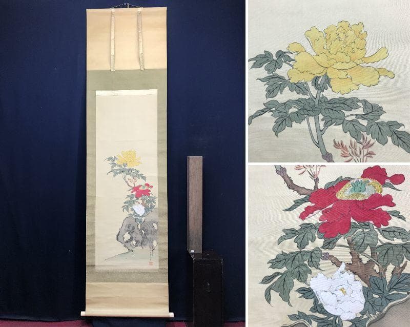 【真作】山岡直記/牡丹図/花図/山岡鉄舟の長男/掛軸/名家伝来/AD-144