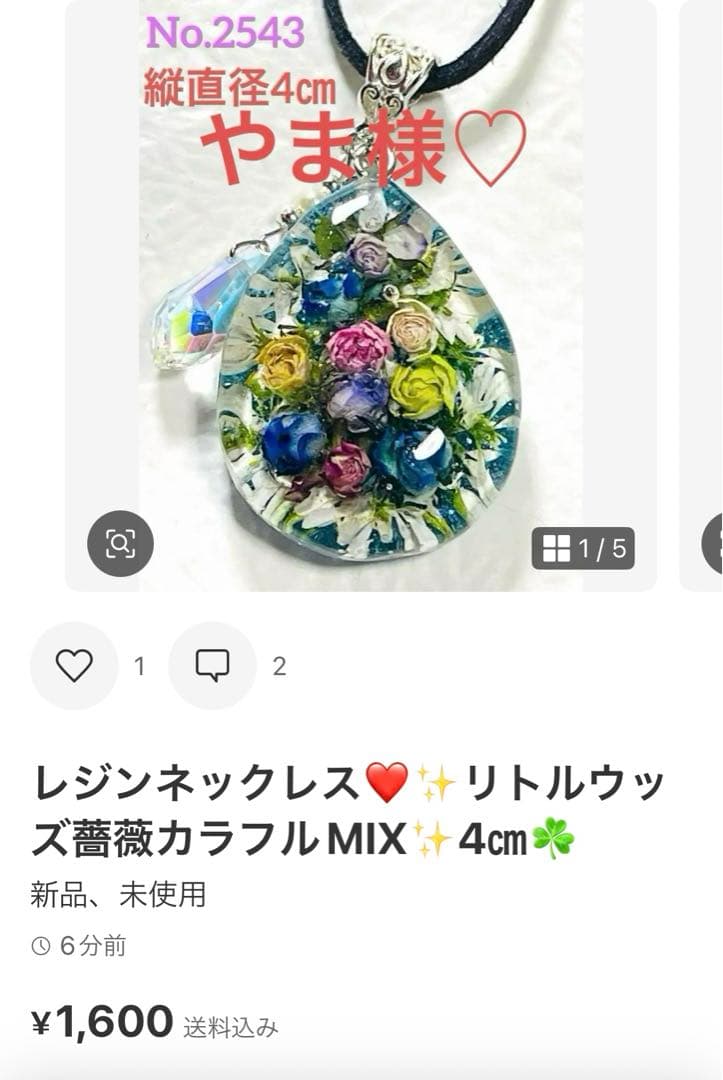 やま様❤️おまとめ専用ページです。4/1まで♡
