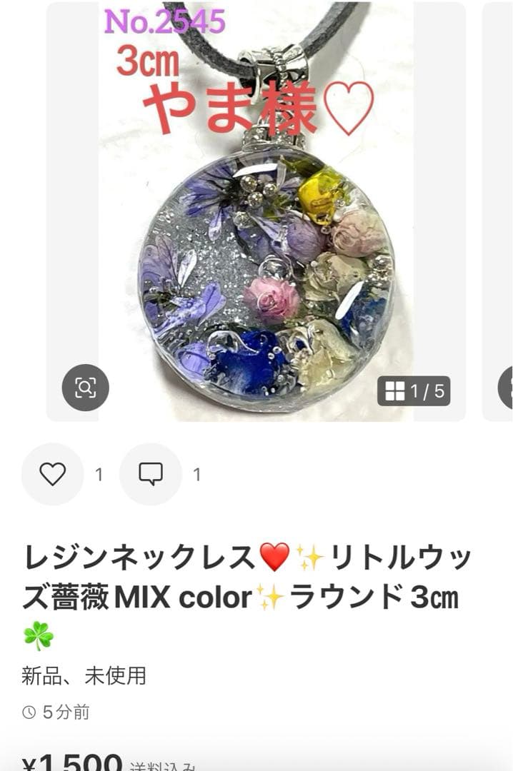 やま様❤️おまとめ専用ページです。4/1まで♡