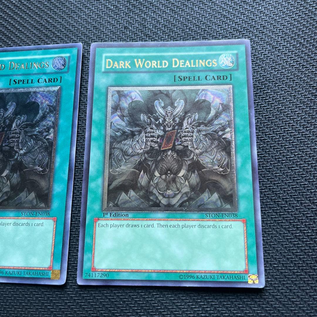 遊戯王 暗黒界の取引 英語版 レリーフ 1st 3枚