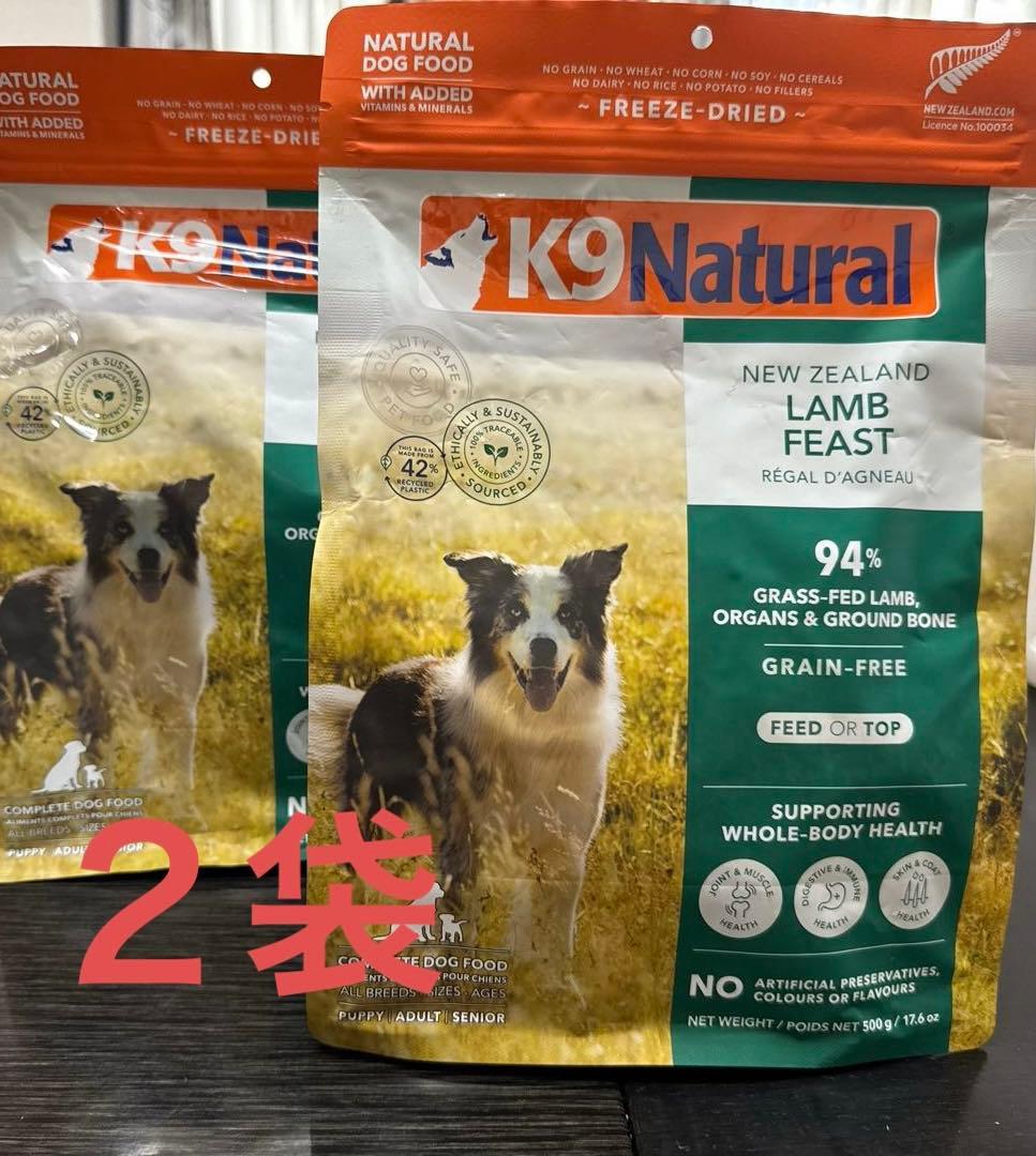 K9 Natural ラムフィースト500g