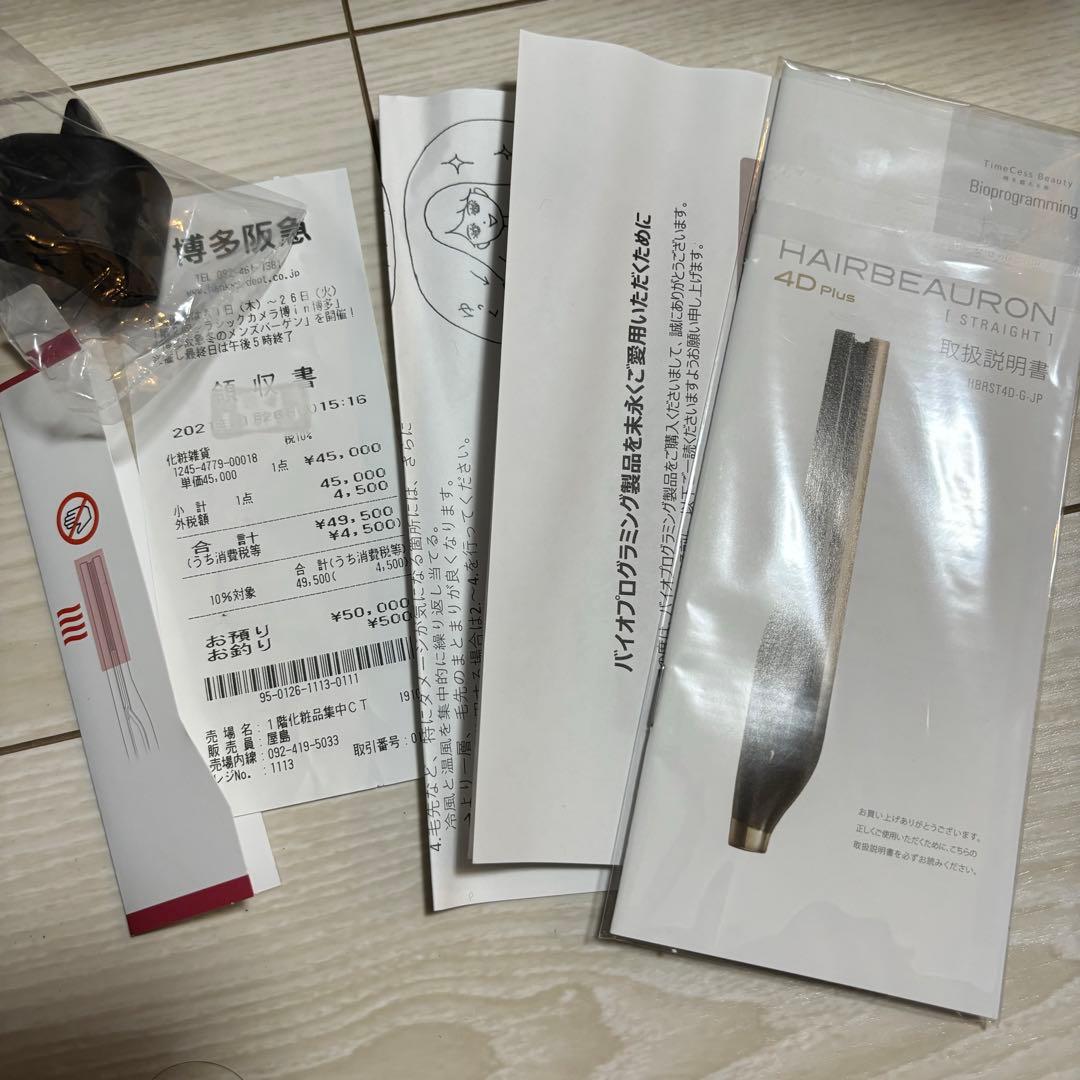 【ジャンク品】ヘアビューロン4d plus ストレート