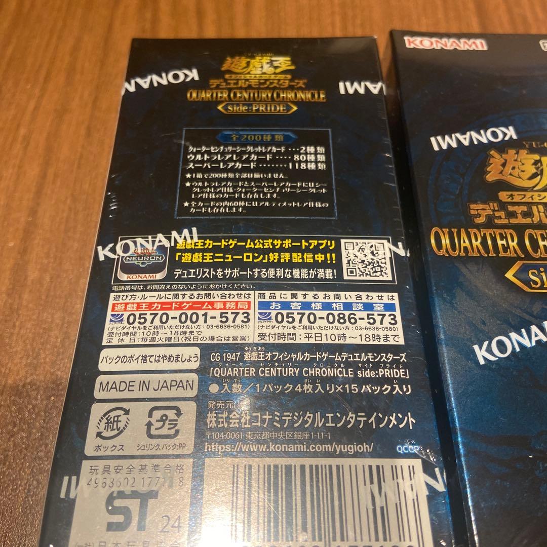 遊戯王QUARTER Side:PRIDE 15パック2セットシュリンク付未開封
