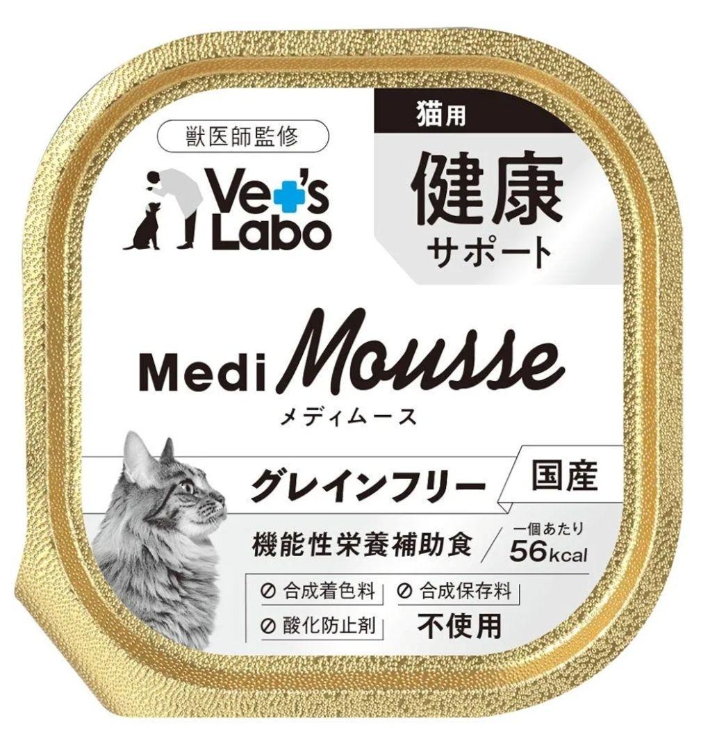 Vet's Laboメディムース国産グレインフリー猫用41缶