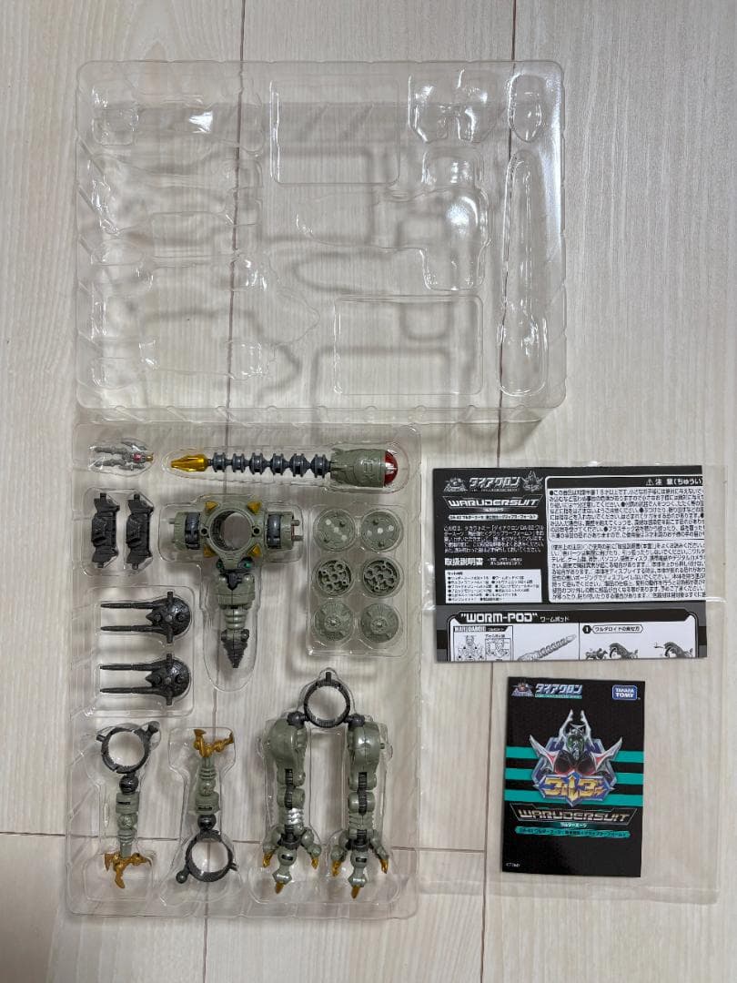 ダイアクロン DA-82 ワルダースーツ 融合強化 <グラップラーフォーム>