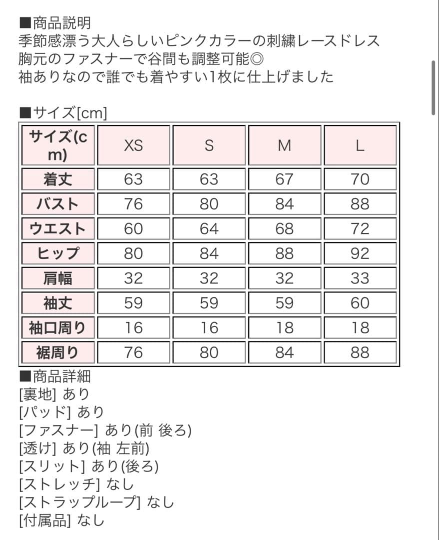 極美品ジュエルズドレス